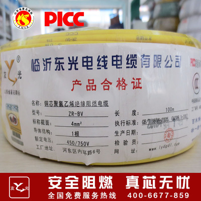 厂家直销铜芯聚氯乙烯绝缘阻燃电线 ZR-BV 4 性能与选购全解析