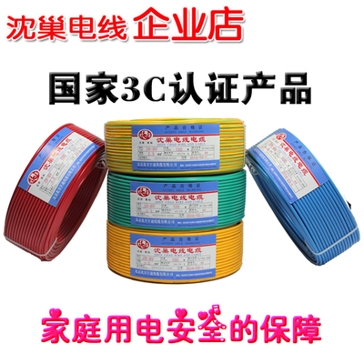 电线2.5国标4平方铜芯电线家装家用1.5/6/10纯铜阻燃BV线单芯电缆