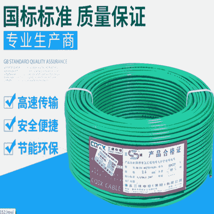 重庆三峡电线电缆WDZBN-RYJS-2*1.5