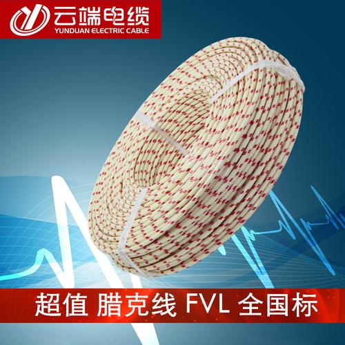 厂家 飞机腊克线fvl 2 5mm2 耐寒电线电缆
